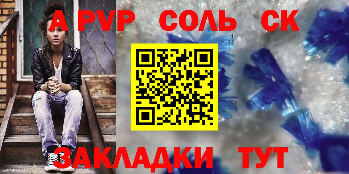 Alpha-PVP  Альфа ПВП кристаллы  Alpha PVP СК КРИС  Вход с VPN  Озёрск  Alpha-PVP Crystall 