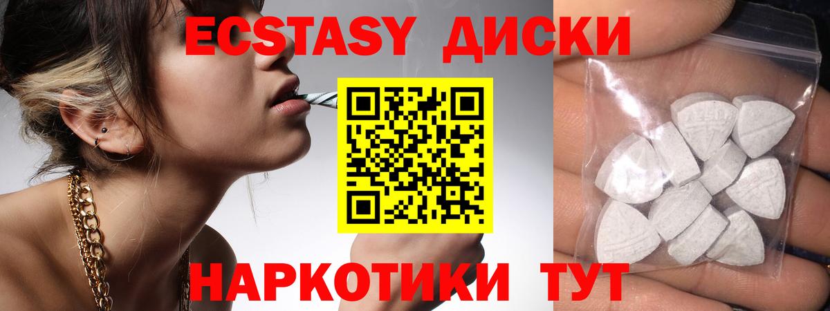 Ecstasy 99% Озёрск