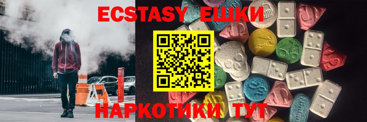 ЭКСТАЗИ DUBAI  Экстази  Озёрск  Вход с VPN 