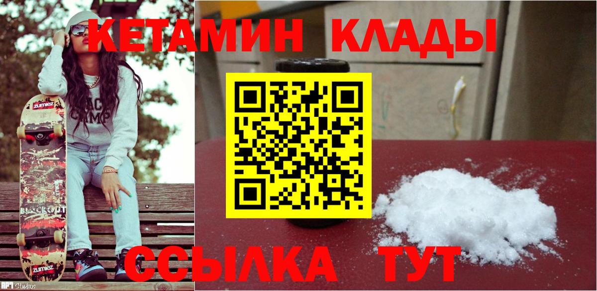 КЕТАМИН VHQ Озёрск