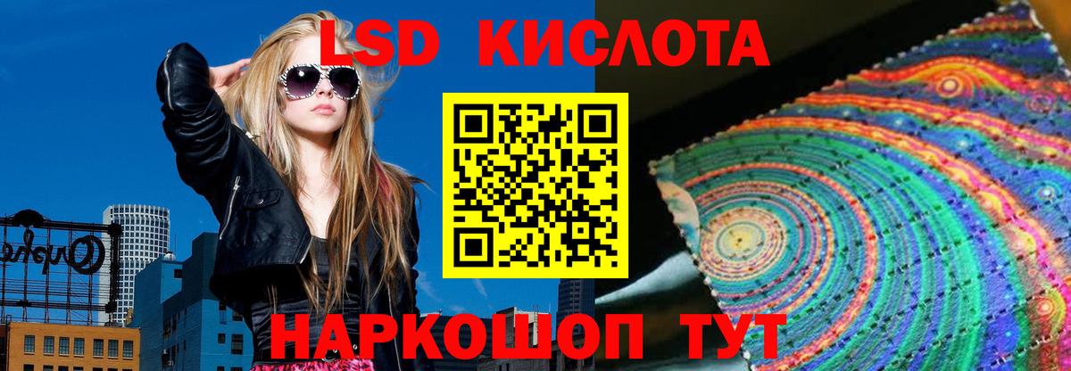Лсд 25 экстази кислота  Вход с VPN  Озёрск  LSD-25 экстази ecstasy 