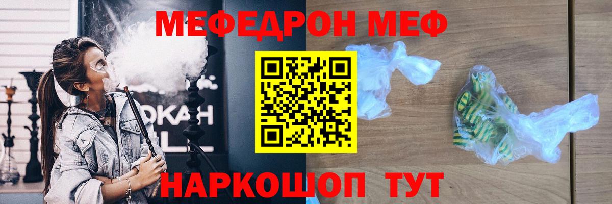 МЕФ кристаллы Озёрск