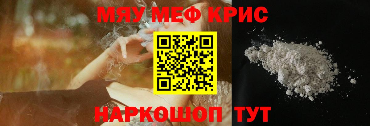МЯУ-МЯУ  Вход с VPN  Мефедрон 4 MMC  Озёрск  МЕФ  как найти   МЯУ-МЯУ мяу мяу 