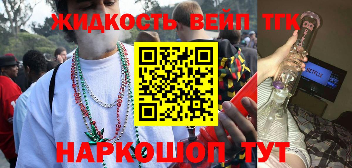 ТГК гашишное масло Озёрск