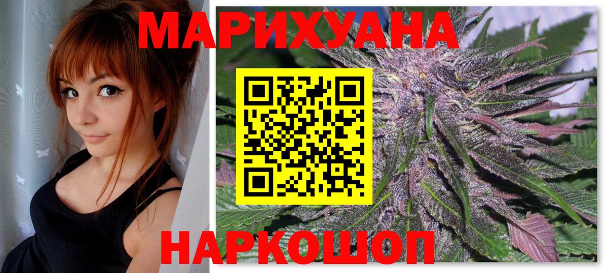 Бошки Шишки марихуана  Бошки марихуана марихуана  Вход с VPN  Конопля марихуана  Озёрск 